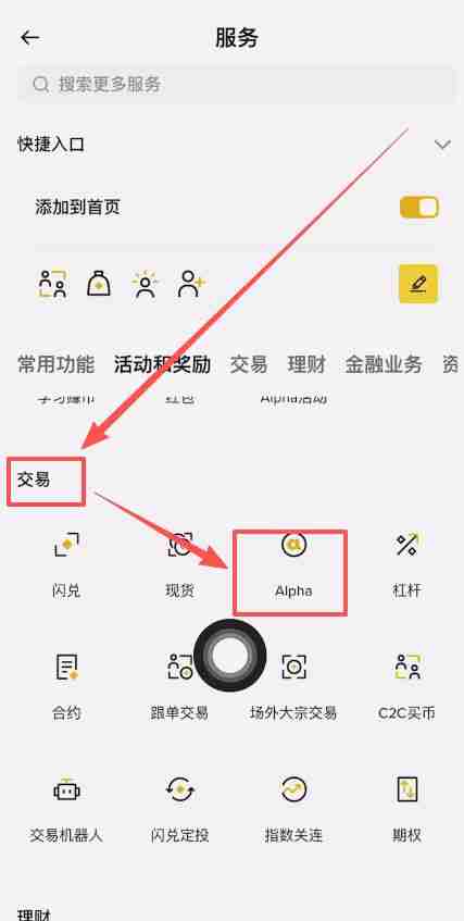 币安人生币怎么买？使用币安购买以及卖出人生代币流程