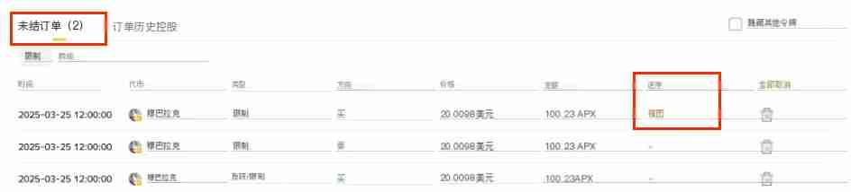 币安Alpha代币的反向订单是什么？如何下币安Alpha反向订单？