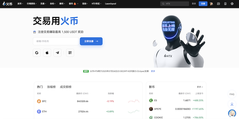 火币HTX交易平台全球站入口 火币v3.7.1版本官方APP安装与注册指南 - php中文网