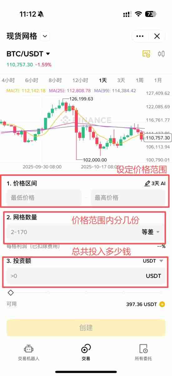 币安策略交易机器人是什么？有哪些？如何使用？币安策略交易教学