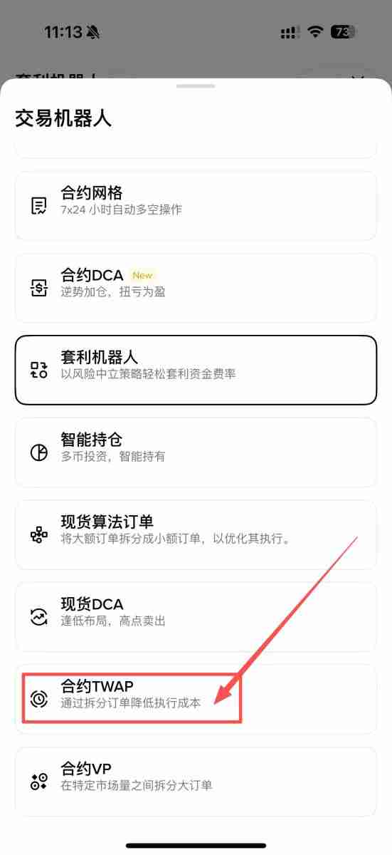 币安策略交易机器人是什么？有哪些？如何使用？币安策略交易教学
