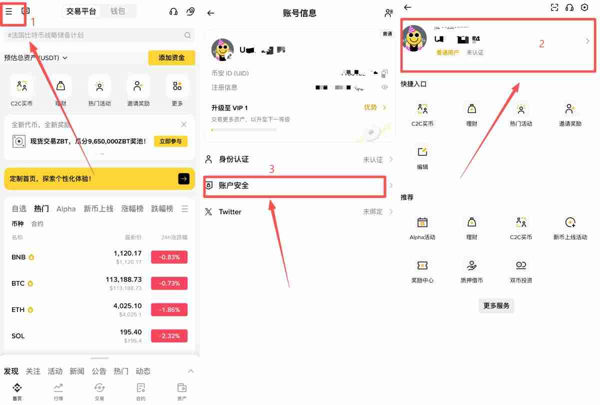 币安如何进行双重身份验证?币安启用谷歌身份验证器(Google Authenticator)的图文设置