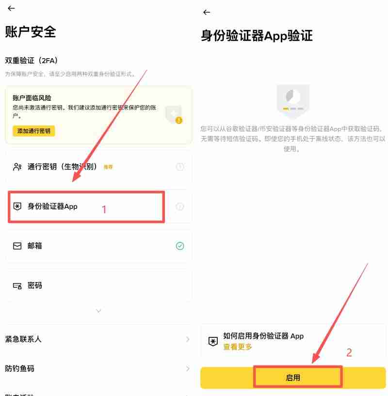 币安如何进行双重身份验证?币安启用谷歌身份验证器(Google Authenticator)的图文设置