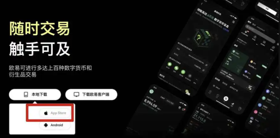 如何正确下载欧易APP？2025年大陆用户防骗下载教程 - php中文网