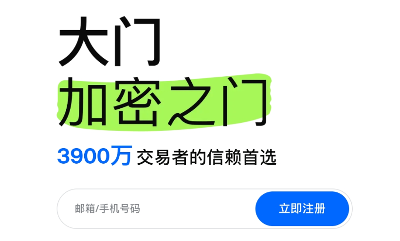 加密货币交易软件APP榜单前十名官方地址汇总（2026更新） - php中文网