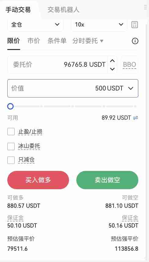 Gate.io合约交易教程：新手快速上手指南