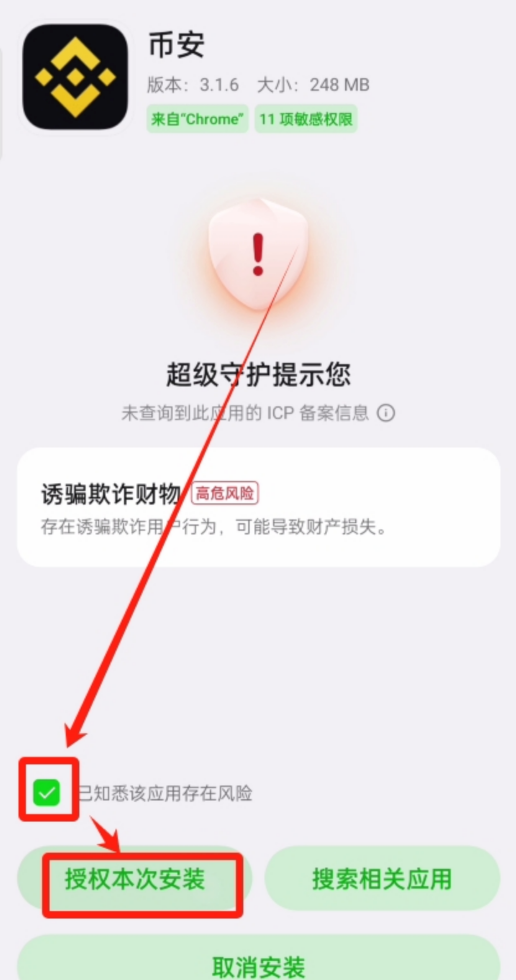 币安官方网址 Binance交易所安全入口及App下载指南 - php中文网