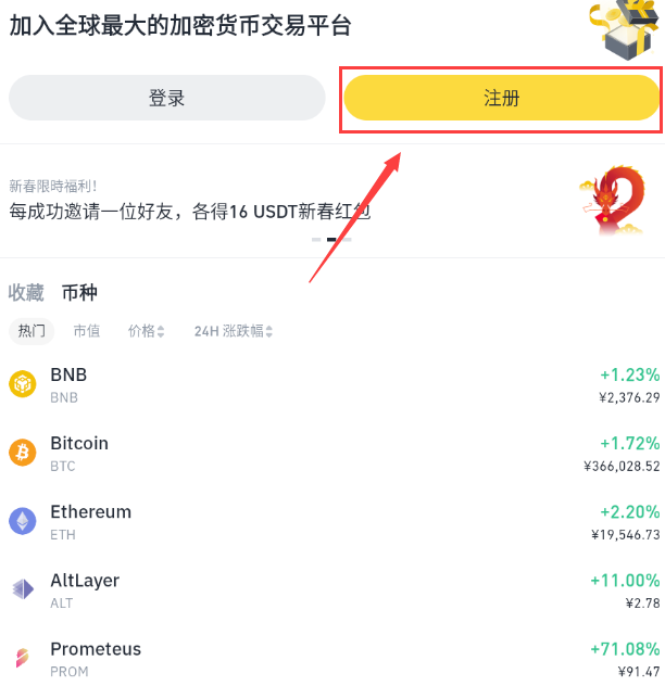 币安Binance交易所最新网址 币安官方App下载与注册全攻略 - php中文网