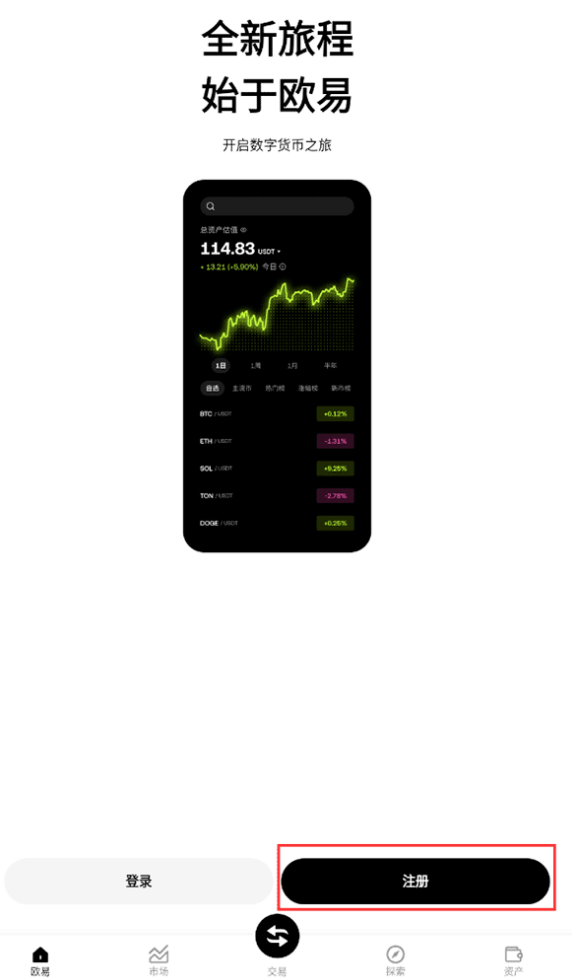 2025欧易OKX下载指南：新手注册及APP下载安装教程（终极版） - php中文网