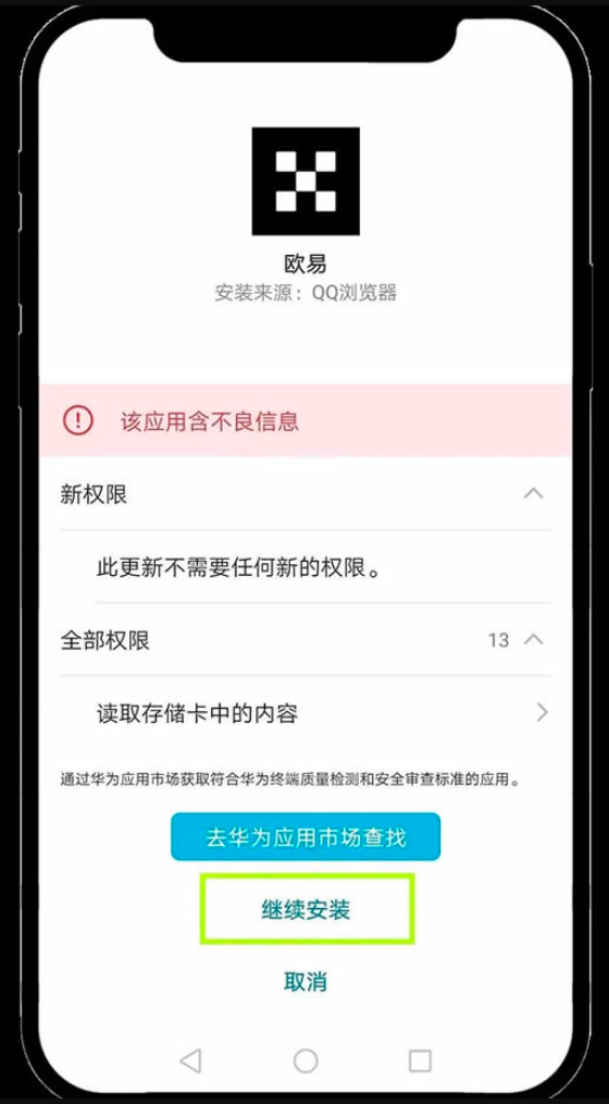 2025年欧易OKX如何下载到手机？安卓/苹果安装步骤 - php中文网