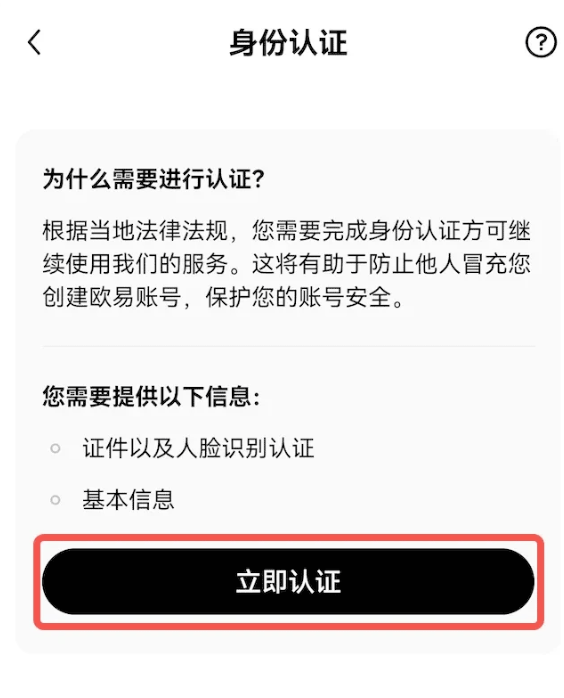2025欧易OKX官网下载入口在哪？最新版APP安全获取方式 - php中文网