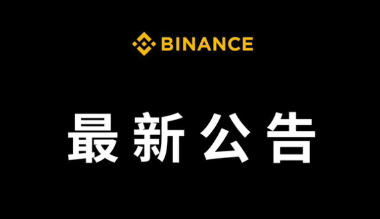 币安APP新手注册指南 币安Binance官网入口+验证教程 - php中文网