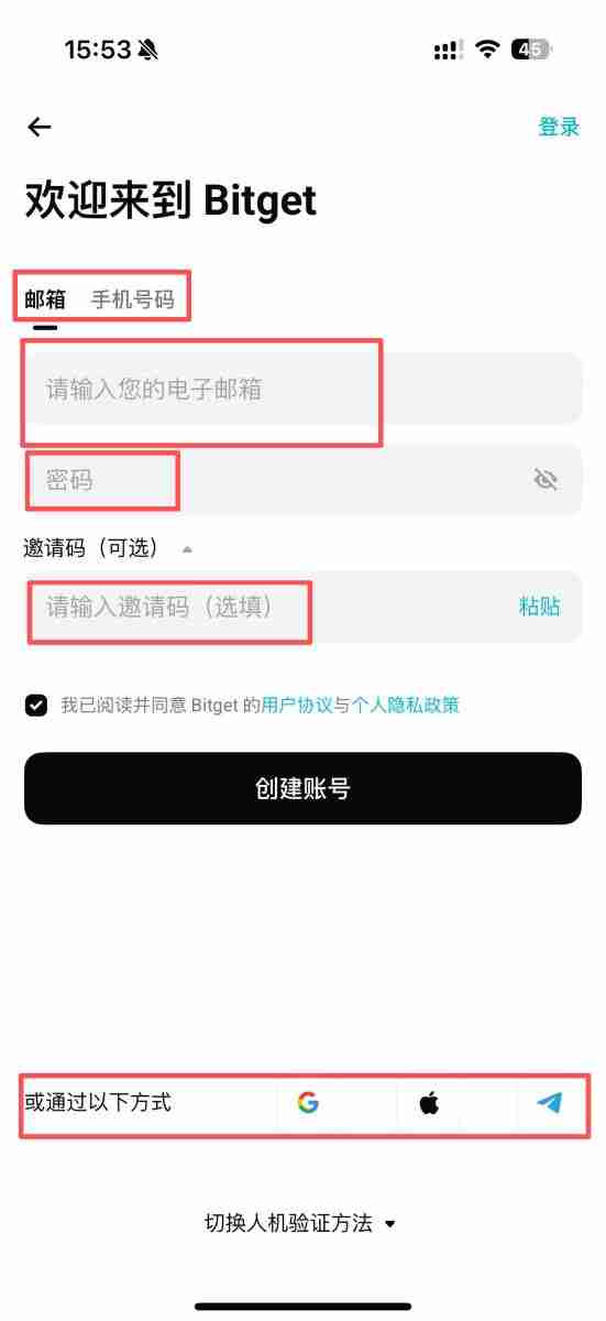 Bitget如何注册？如何进行身份验证？Bitget注册及身份验证教学