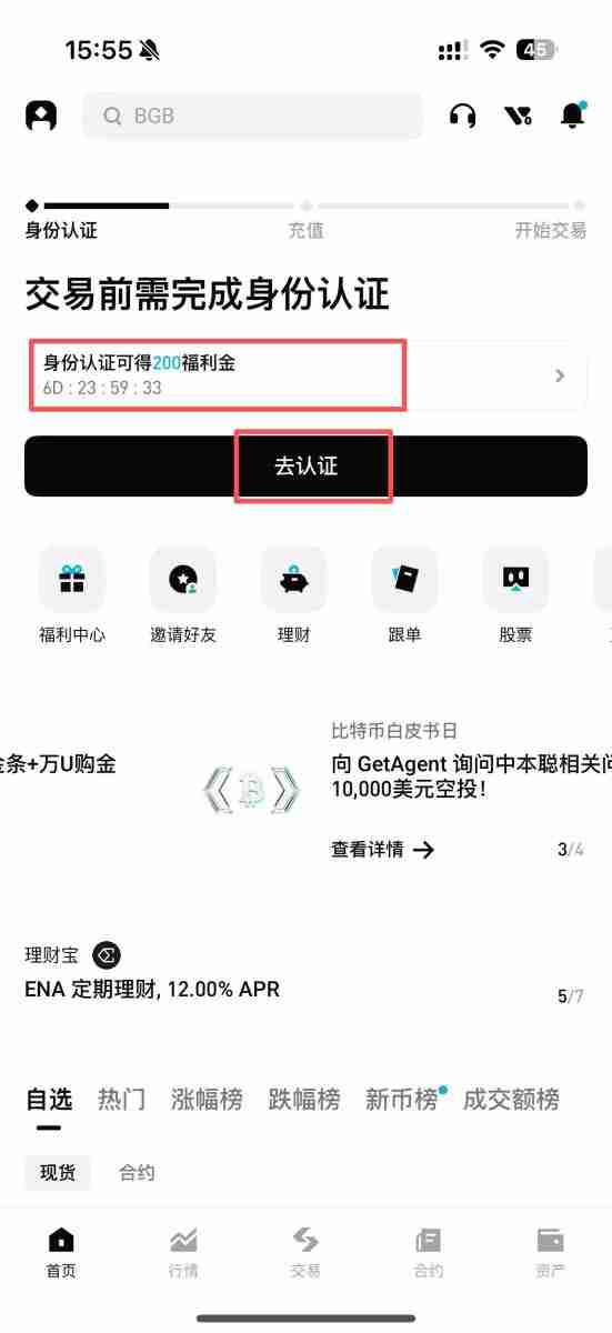 Bitget如何注册？如何进行身份验证？Bitget注册及身份验证教学