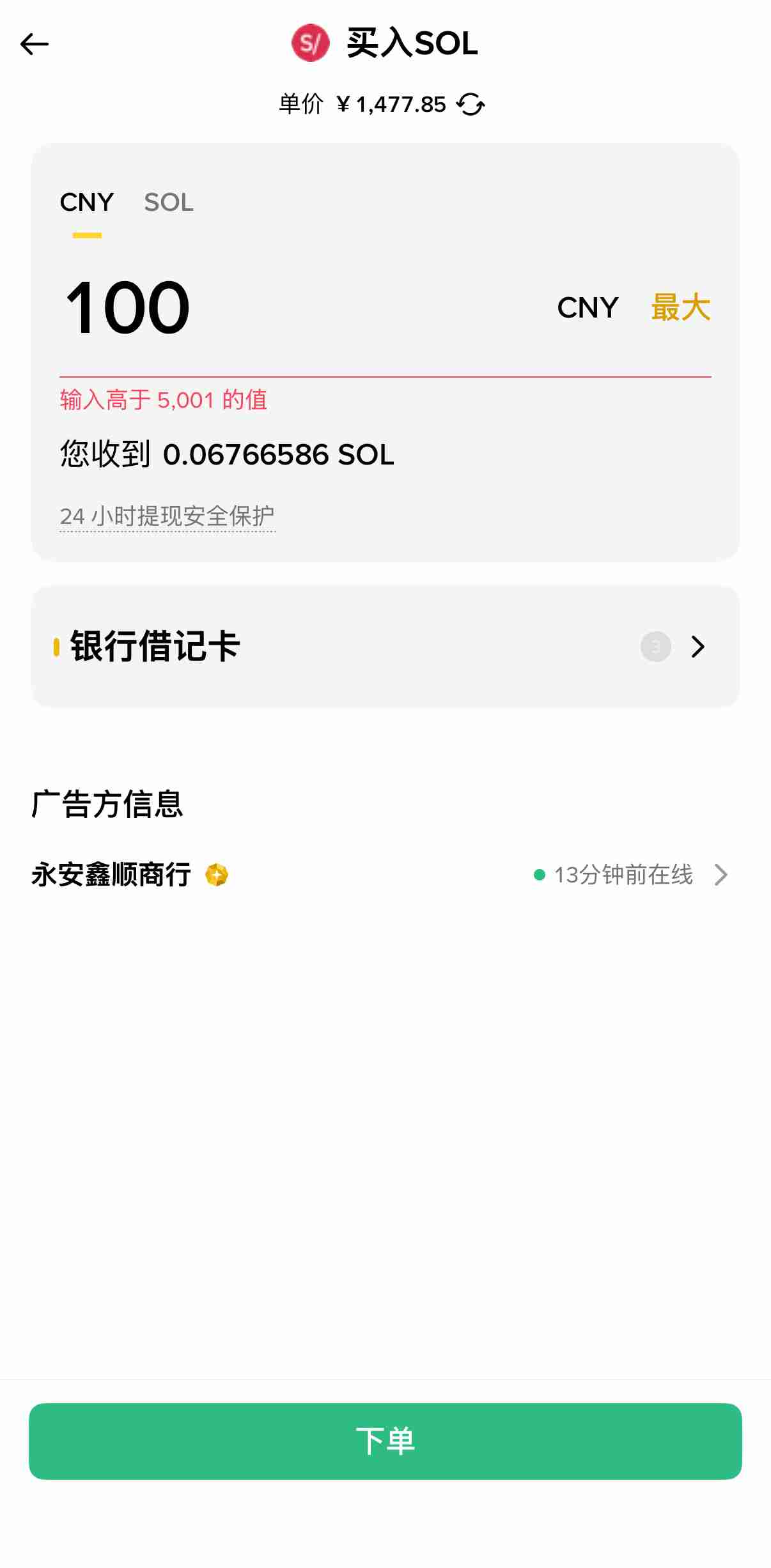 Sol会大跌吗？Solana的未来走势与风险