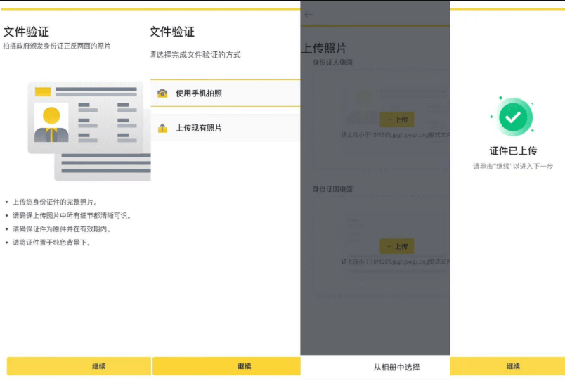 币安怎么下载app  币安Binance官方版下载v3.7.4安装 - php中文网