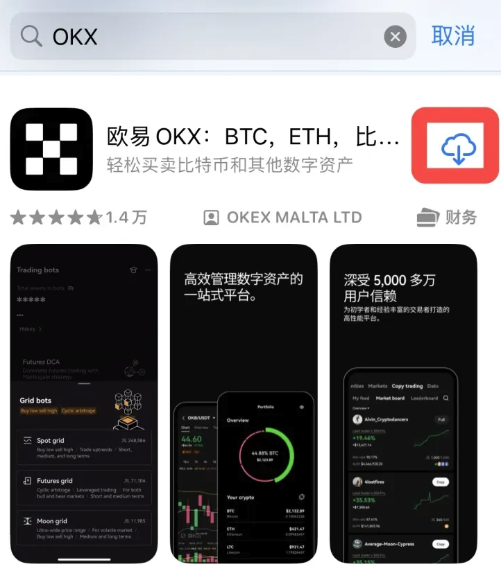 ok易欧交易所app官网下载-易欧交易所官网中文版下载v6.144.0 - php中文网