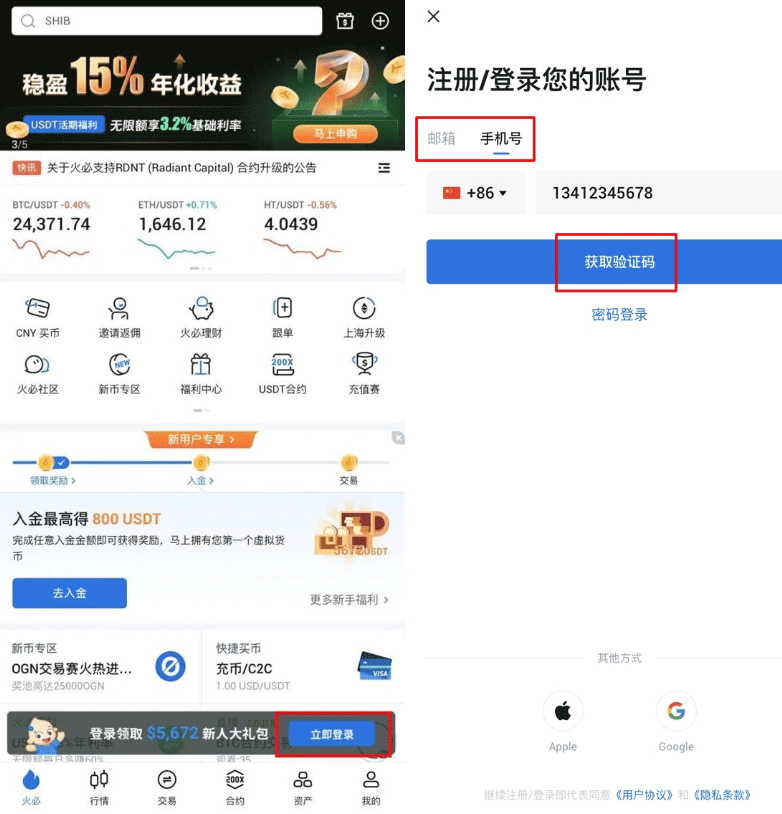 火币网怎么样？火币交易所的功能、费用与安全性解析 - php中文网