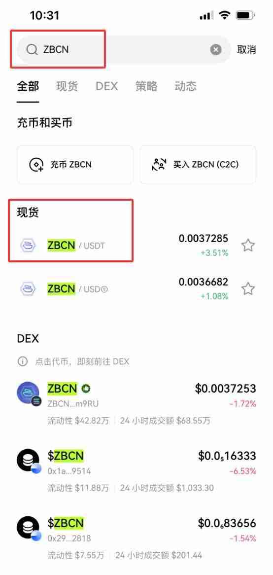 Zebec Network (ZBCN) 币是什么？怎么买？ZBCN工作原理、代币经济学及价格预测