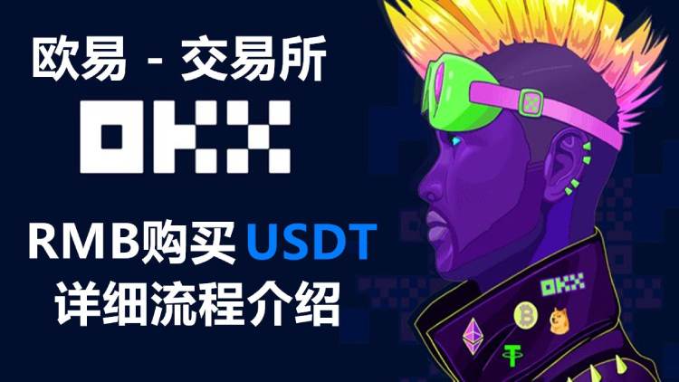 币安如何使用支付宝购买稳定币USDT?国内用户使用binance买币的详细教学