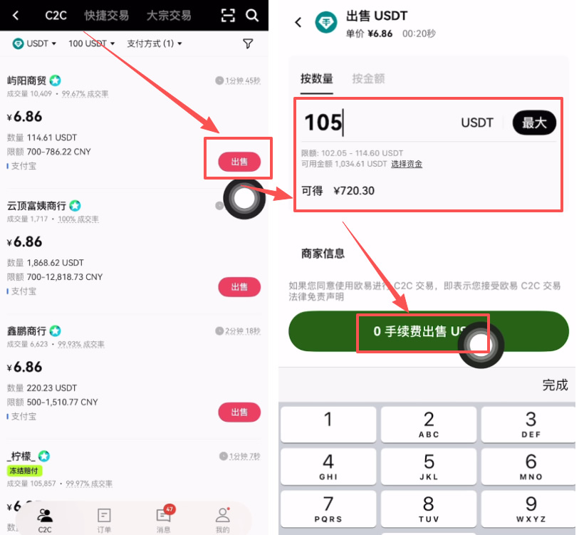 第五步：下单与最后一道安全防线