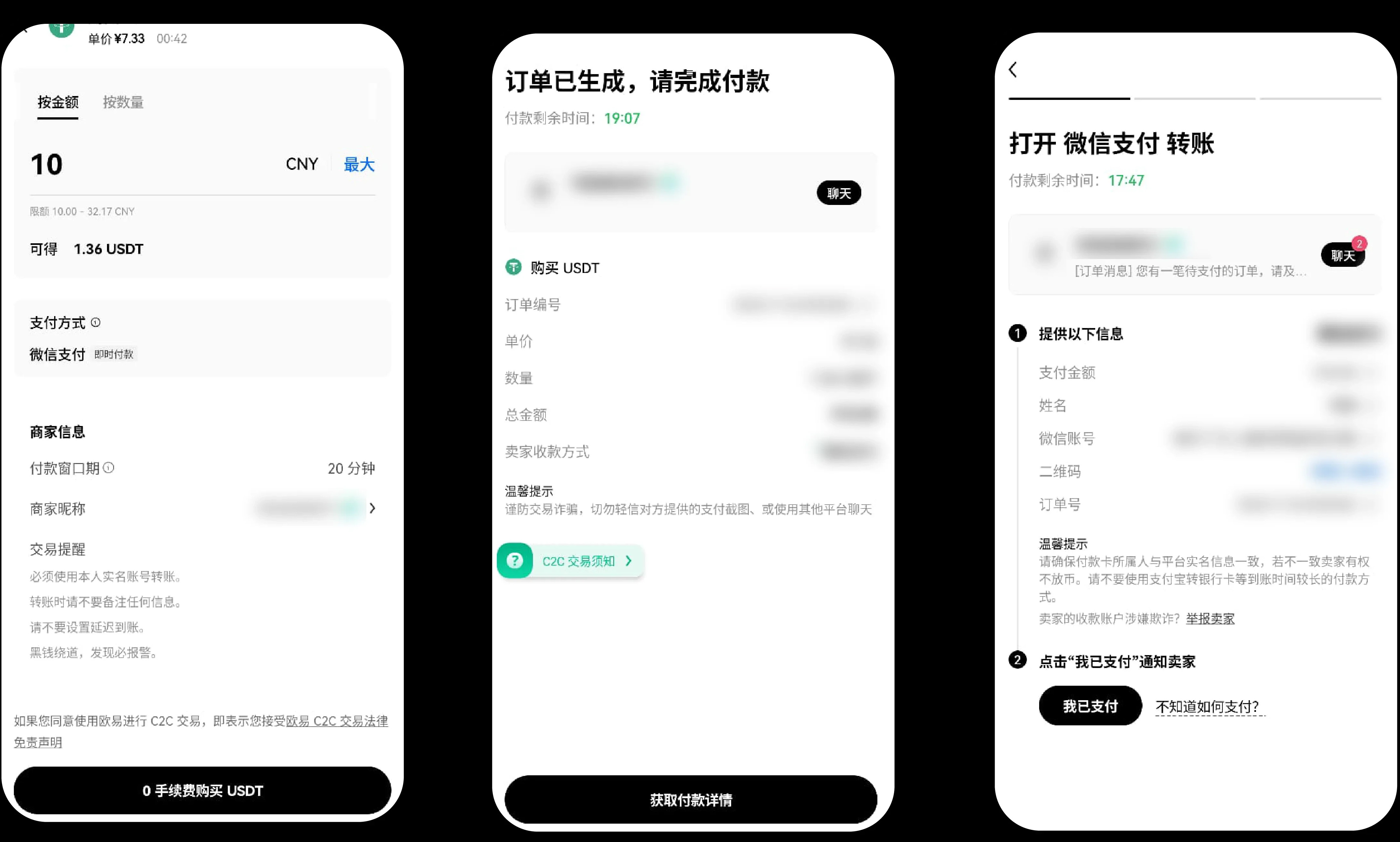 如何在 App 端进行买币：_图2