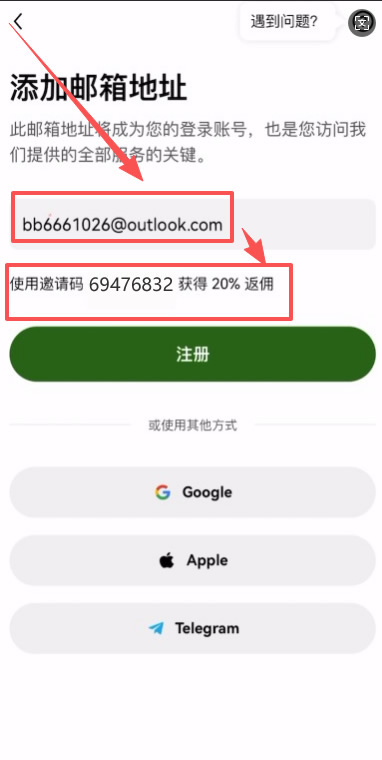 第一步：binance账号注册操作步骤_图3