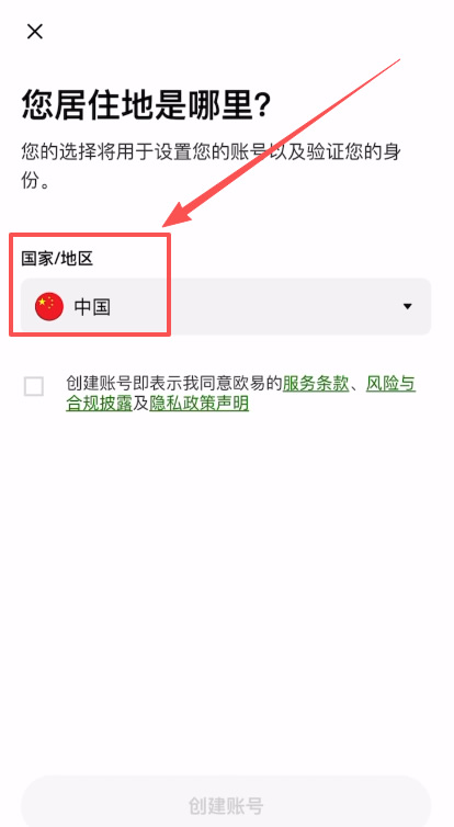 第一步：binance账号注册操作步骤_图2
