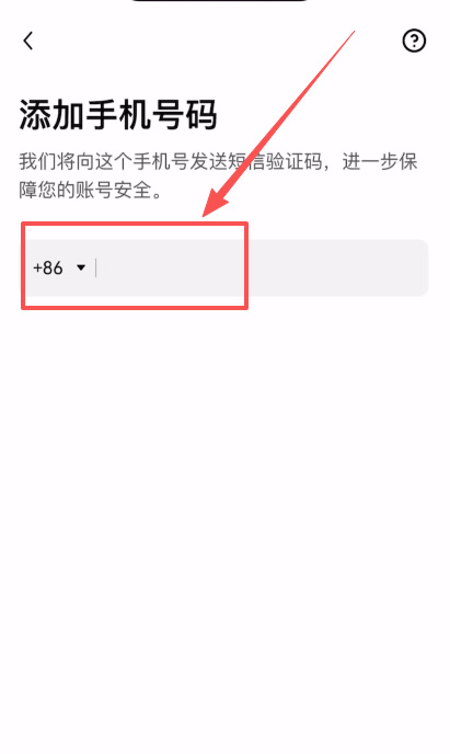 第一步：binance账号注册操作步骤_图5