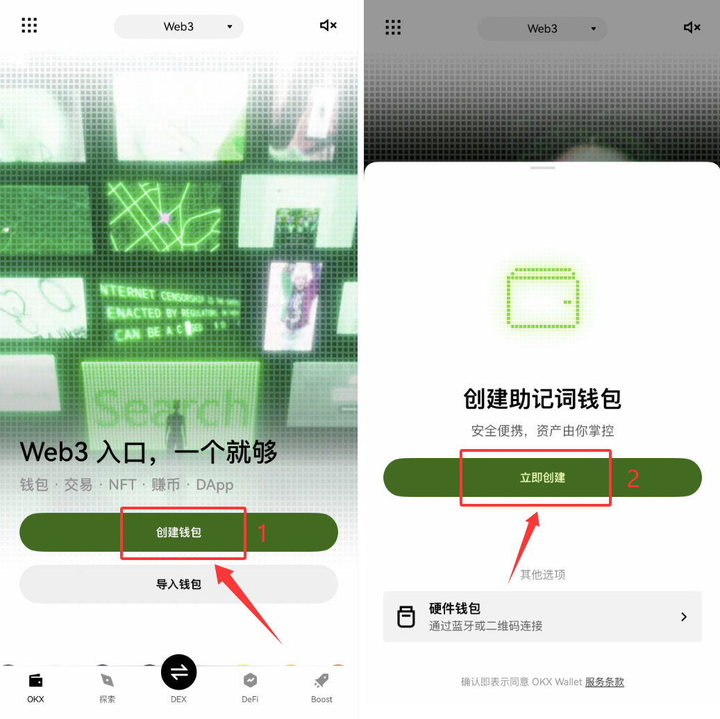 第二步：创建binanceWeb3钱包_图2