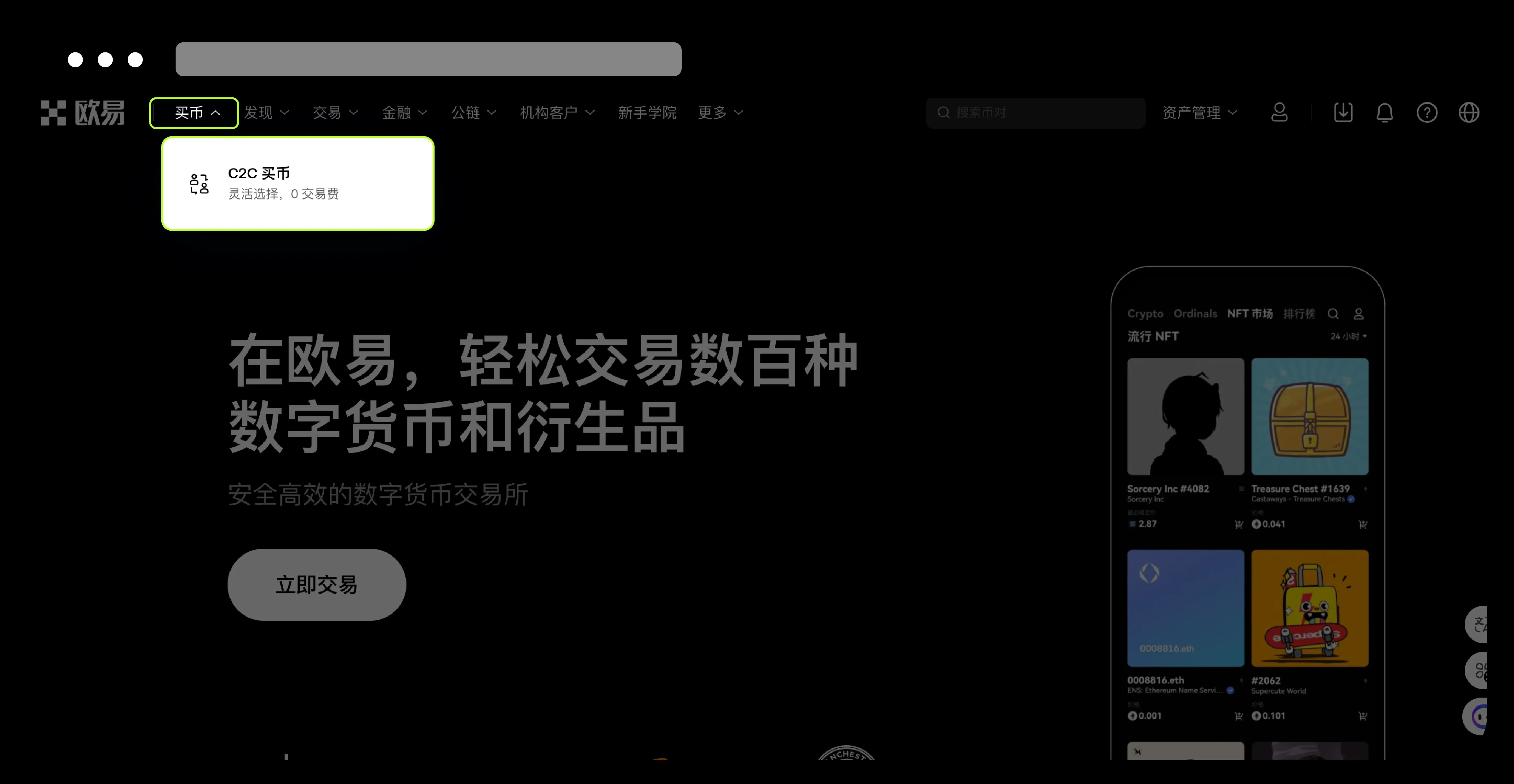 如何在 Web 端进行买币：