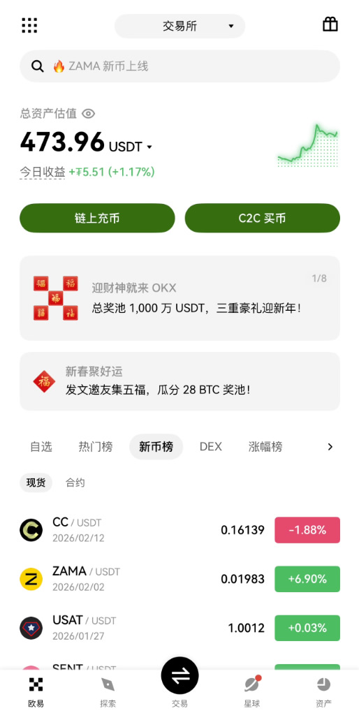 2026年binance币安交易所评测：国内用户首选的加密货币交易平台