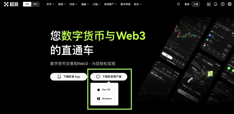 如何在手机下载币安x交易所?一文教你安卓和苹果手机双端下载binanceAPP