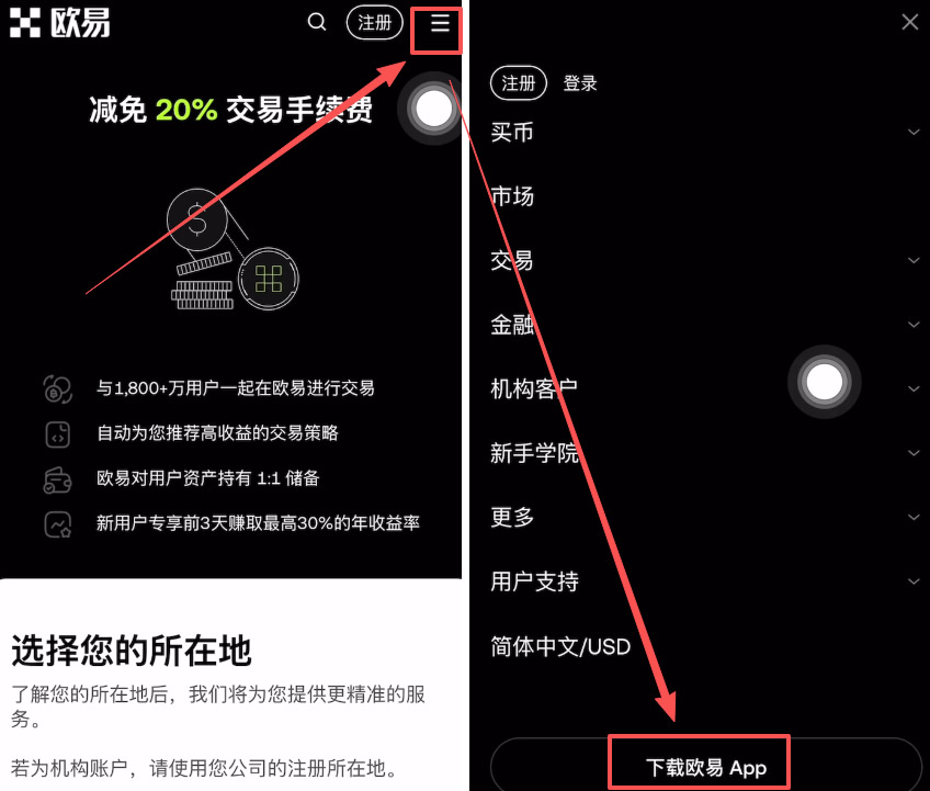 安卓端下载教程（直连访问）