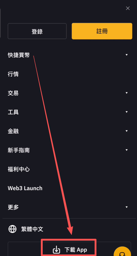 Bybit交易所如何下载？Bybit APP 苹果/安卓手机下载安装方法