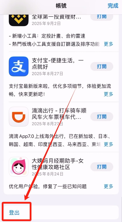 手机AppStore登录Apple ID_图2