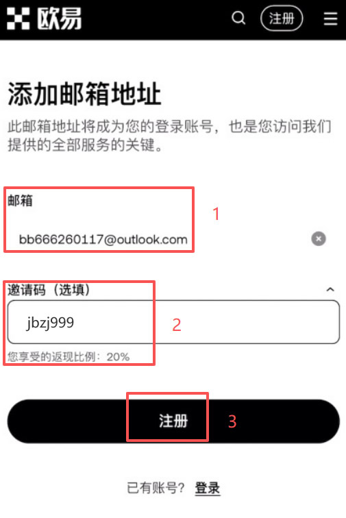 第三步：填写信息与设置手续费优惠