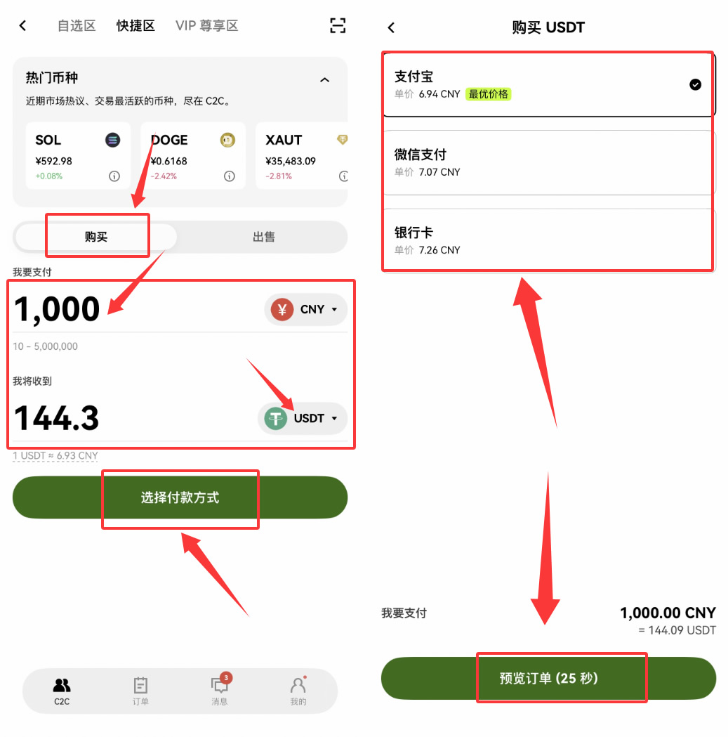 binance币安账户注册与USDT购买完全指南（2026最新版）