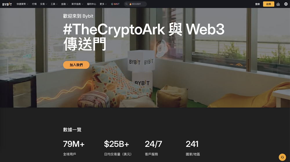 3. Bybit:衍生品交易与移动端体验最优的创新型黑马