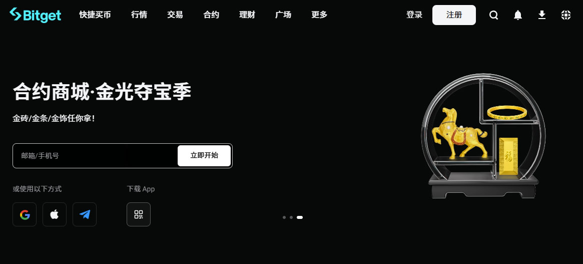 4. Bitget:跟单社交+低费率社区模式的创新新星