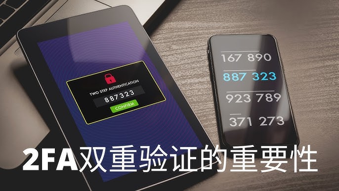 哪些交易所需要身份验证(2FA)？币安、币安 双重验证设置教程（2026年最新）