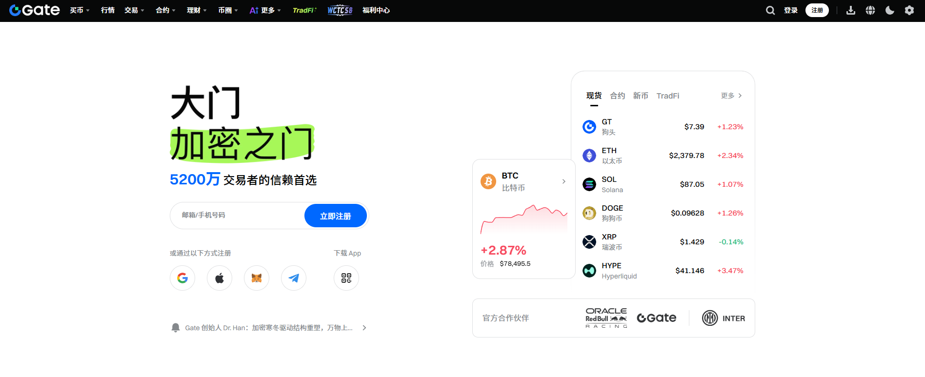 你想要的币这里都能找到！Gate大门交易所介绍：注册、出入金教学