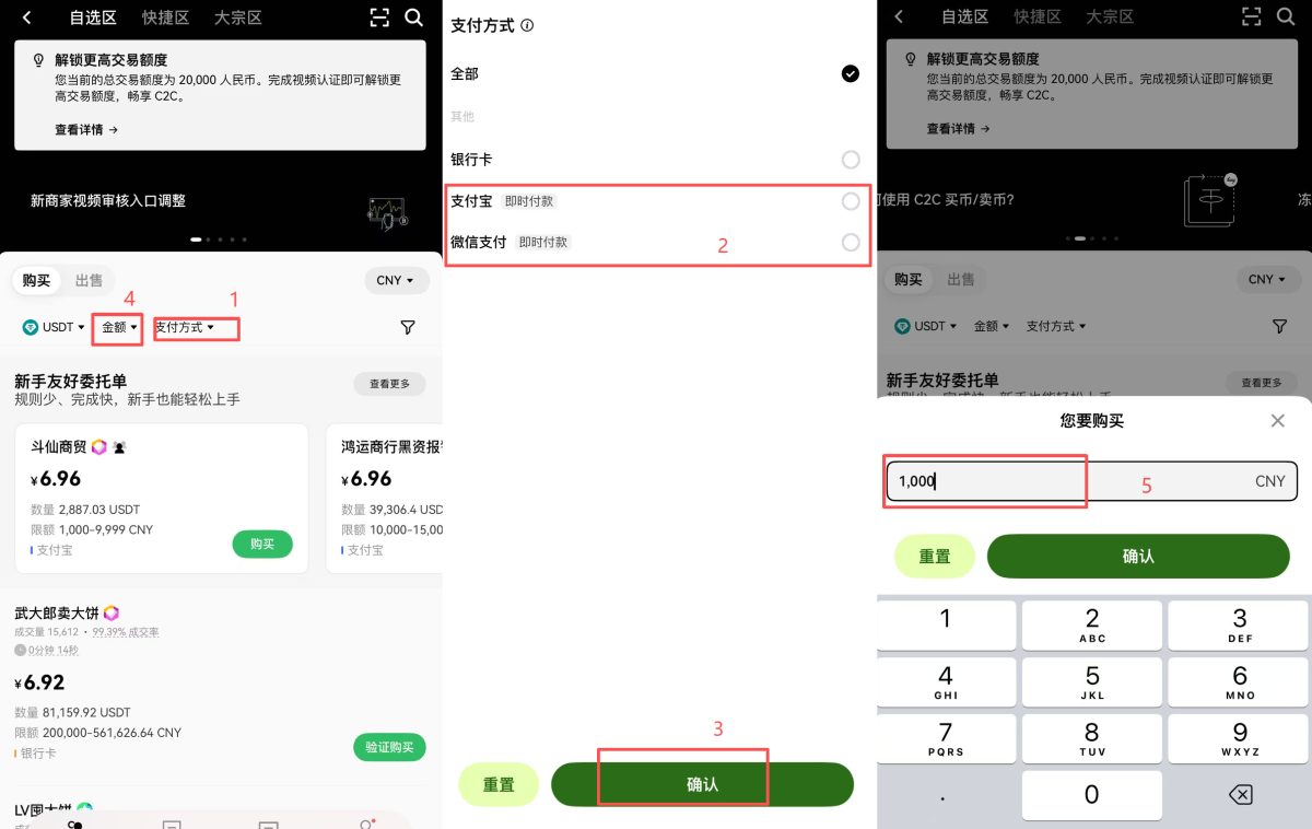 binance交易所人民币兑换比特币教程