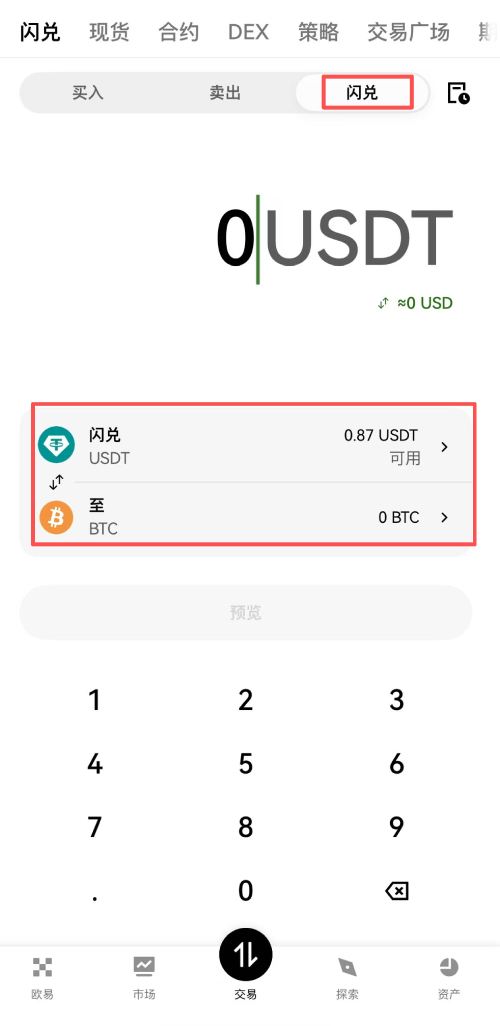 binance人民币兑换比特币教程