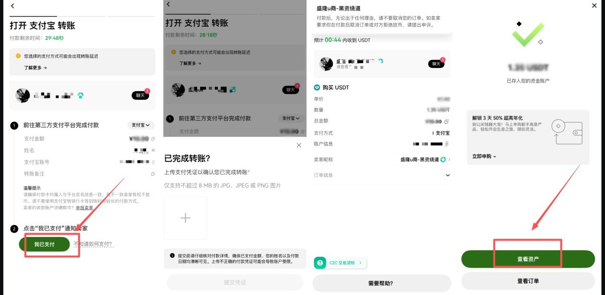 binance交易所人民币兑换比特币教程