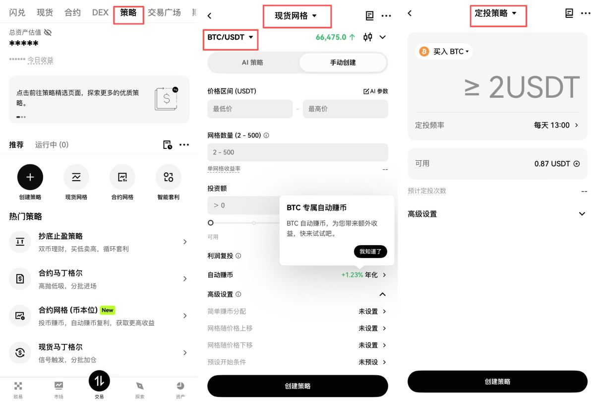 binance人民币兑换比特币教程