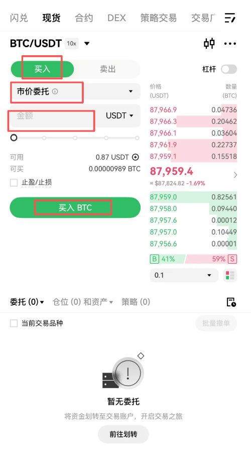 binance人民币兑换比特币教程
