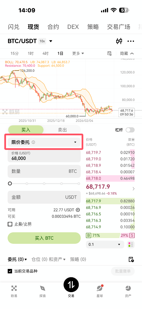 币安购买BTC流程_图3
