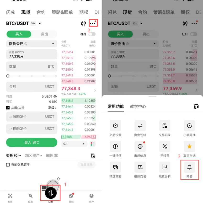 binance币安
