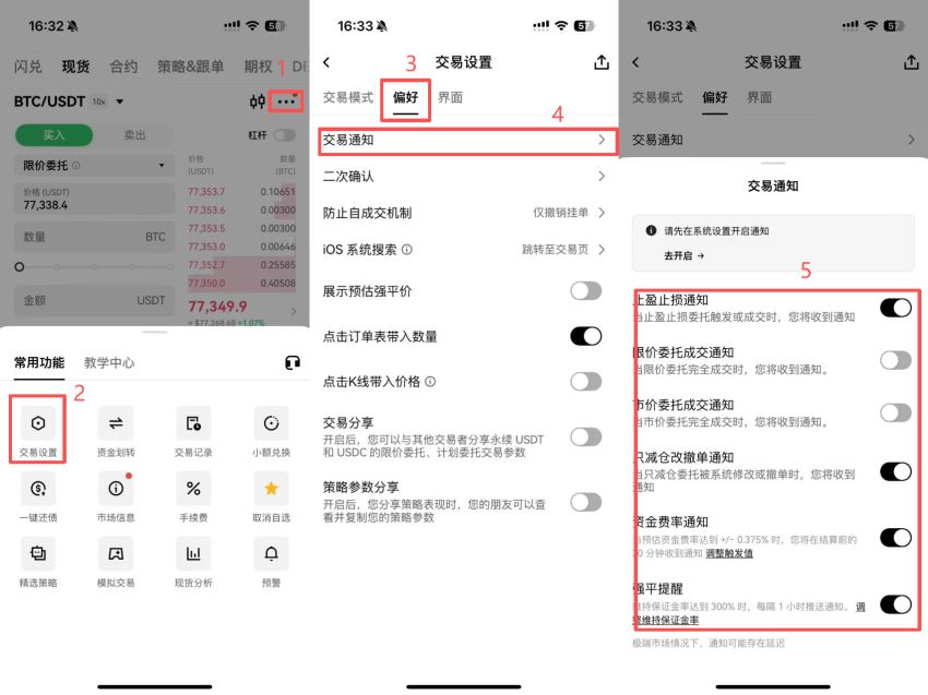 binance币安_图3